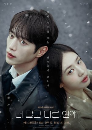 A Love Other than Yours (2026) Episode 11