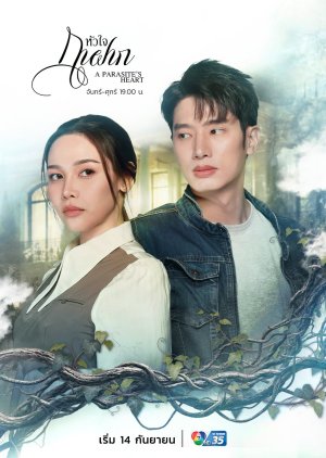 A Parasite’s Heart (2026) Episode 30