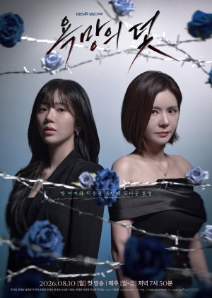 A Trap Called Desire (2026) Episode 41