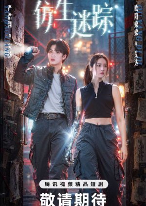Bionic Trace (2026) Episode 6