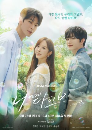 Dive into You (2026) Episode 9