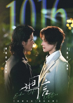 Echo of a Letter (2026) Episode 6