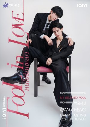 Fool in Love (2026) Episode 5