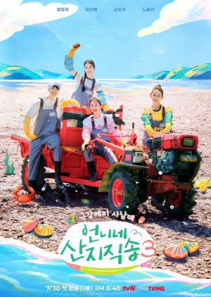 Fresh off the Sea Season 3 (2026) Episode 13