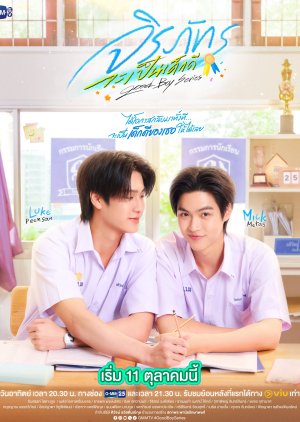 Good Boy (2026)