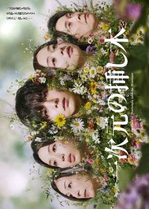 Labyrinth of Hortensia and the Minotaur (2026) Episode 10