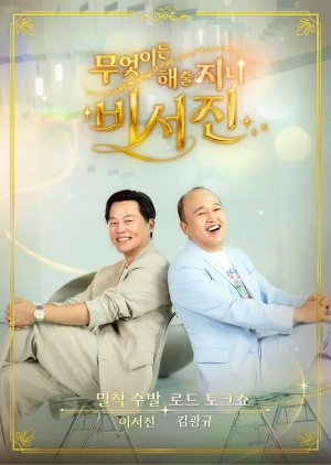 My Genie Secretary (2026) Episode 8