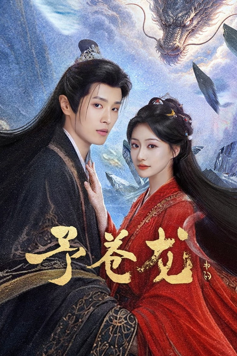 My Loong (2026) Episode 6