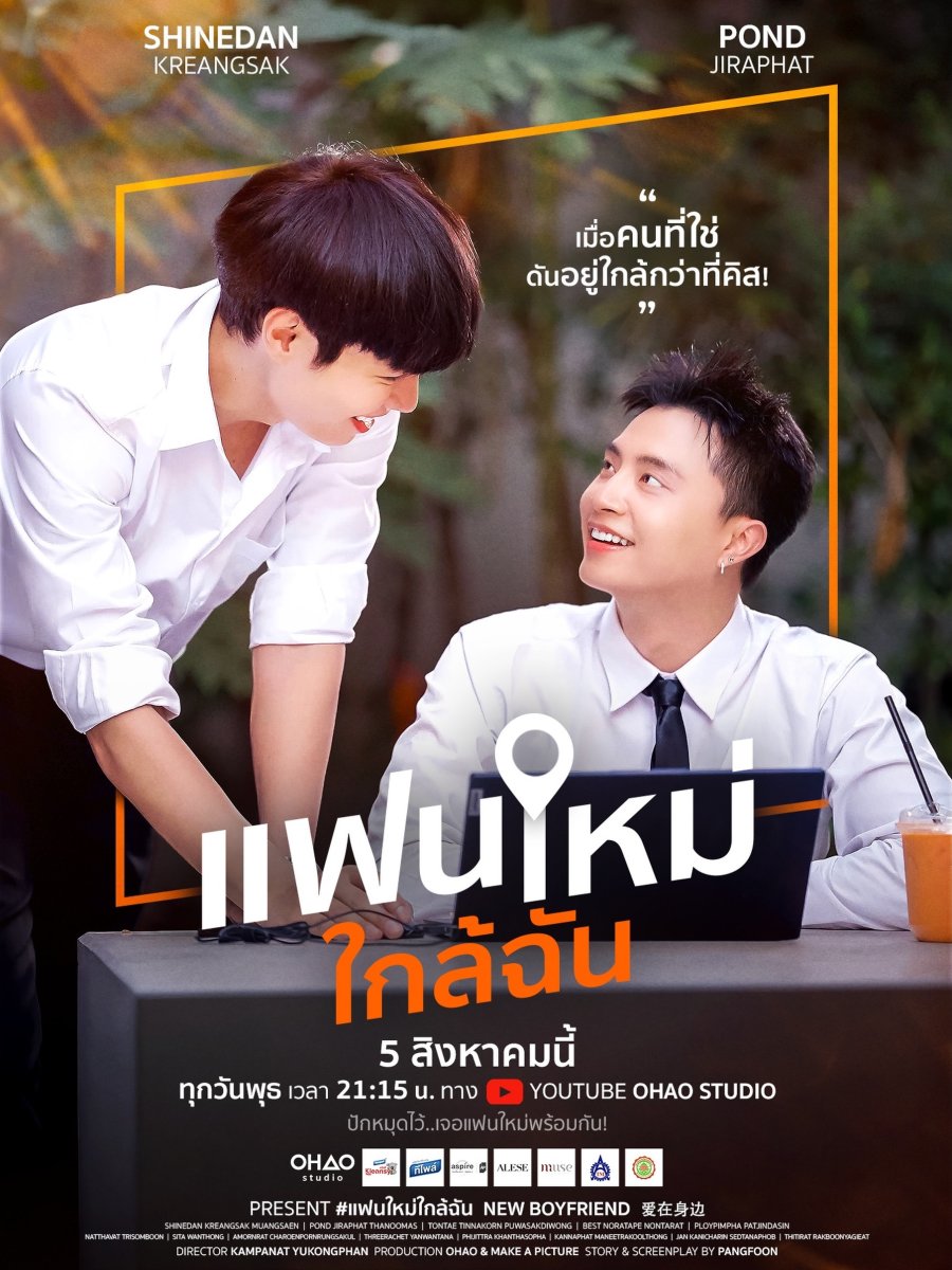 New Boyfriend (2026) Episode 12