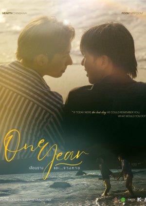 One Year (2026) Episode 8