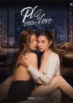 Pls Love (2026) Episode 7