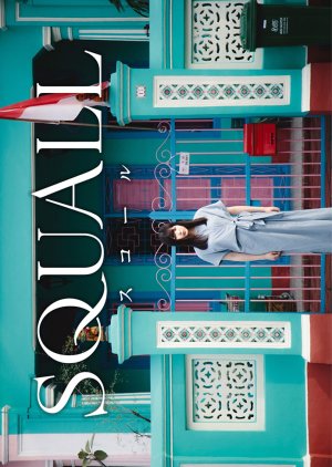 SQUALL (2026)