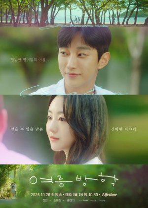 Summer Vacation (2026) Episode 1