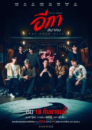 The Crow Club (2026) Episode 6