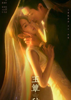The Lament of Autumn (2026) Episode 19
