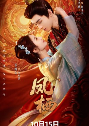 The Phoenix Perches (2026) Episode 18