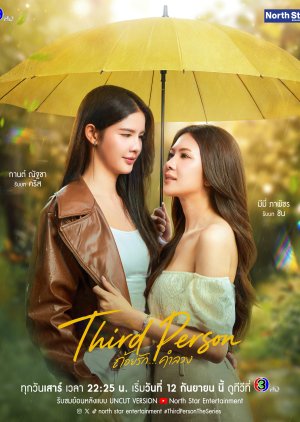 Third Person (2026) Episode 7