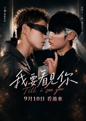 Till I See You (2026) Episode 9