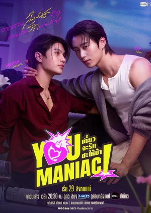 You Maniac (2026) Episode 9